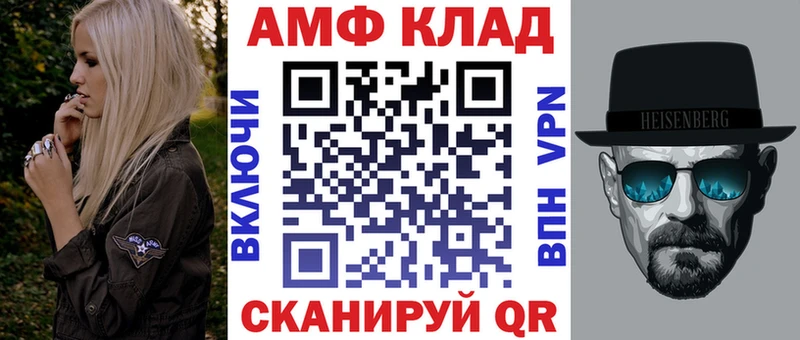 Amphetamine VHQ где купить Обоянь