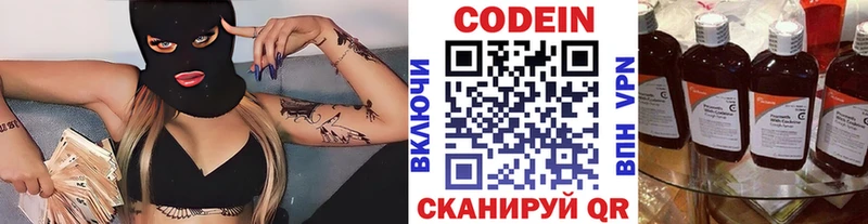 Кодеиновый сироп Lean напиток Lean (лин)  shop какой сайт  Обоянь 