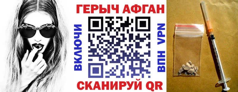ГЕРОИН хмурый  что такое наркотик  Обоянь 